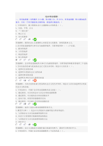 2014年杨凌《会计职业道德》继续教育试题