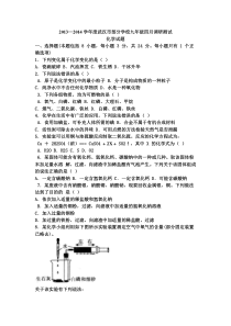 2014年武汉市四月调考化学试题