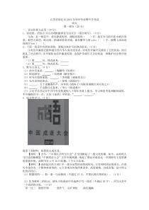 2014年江苏省宿迁市中考语文试题