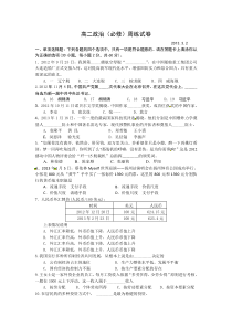 2014年江苏省小高考政治模拟试卷