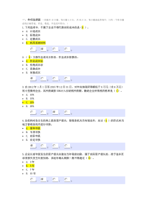 2014年江西会计继续教育考试题目及答案