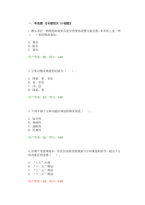 2016工程咨询继续教育考试发展规划咨询理论方法和实践试卷80分