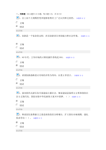 2014年河南省专业技术人员继续教育试题