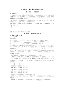 2014年济南市语文中考样题