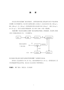 糖厂废水毕业设计（生物选择器+氧化沟）