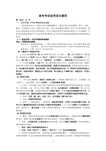 2014年浙江省历史高考条目解析(古代史部分)