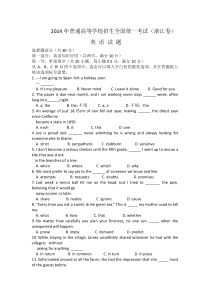 2014年浙江英语高考试卷