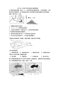 2016年3月高三文科综合能力地理测试题