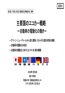 日本关于中国汽车行业的资料-XXXX年1月