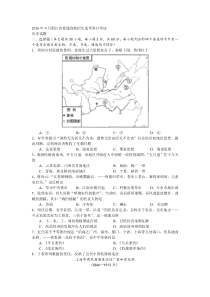 2016年4月浙江省普通高校招生选考科目考试历史试题及参考答案