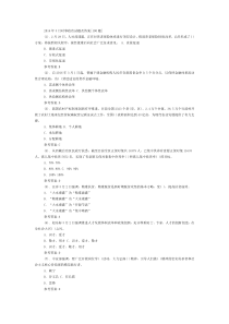 2016年3月时事政治试题及答案