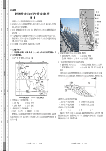 2016年5月2016届高三第四次全国大联考(江苏卷)地理卷(正式考试版)