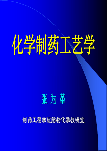 红霉素衍生物的设计、合成与抗炎活性研究