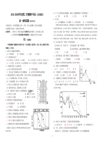 2016年5月高一必修二试题(带答案)