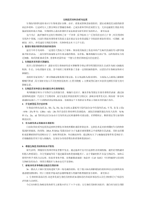 纳米生物医用材料的进展研究