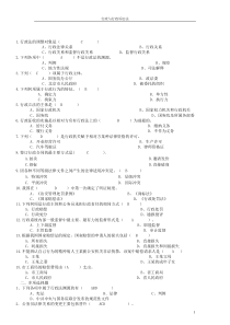 20000行政法期末考试复习资料1