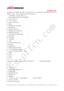 2014年甘肃三支一扶进村进社万名考试公共基础知识练习题六