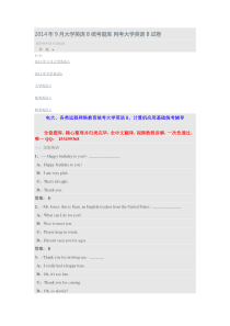 2016年9月大学英语B统考题库