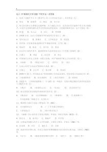 2014年电大中国现代文学专题作业_电大形成性考核册