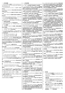 2014年电大行政法与行政诉讼法期末复习指导