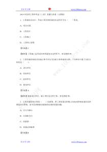 2014年监理工程师考试《三控》真题试卷及答案(完整版)