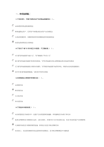 2016年《小企业会计准则》继续教育试题+答案