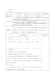 2014年秋人教版五年级数学上册第七单元数学广角植树问题教案及课堂练习题