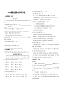 2014年秋季七年级第一次月考语文试题