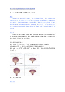 第十六章︰生物反馈及行为治疗处理尿失禁ProfessorM