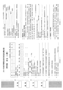 2014年秋季期S版四年级语文上册期末考试卷