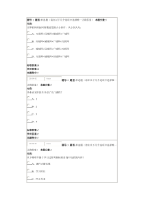 2014年秋季现代远程教育概论(本)网上作业2答案