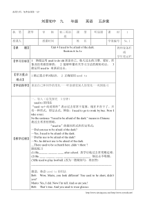 2014年秋新人教版九年级英语Unit4单元导学案表格式(8课时,40页)