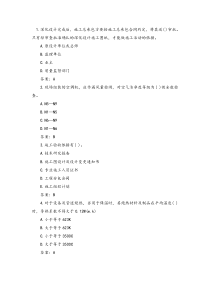 2016年一级建造师机电工程备考习题