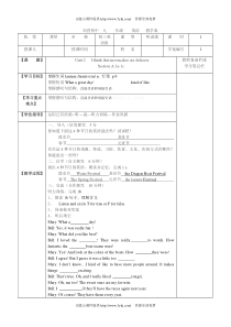 2014年秋新版人教版九年级英语第二单元导学案表格式