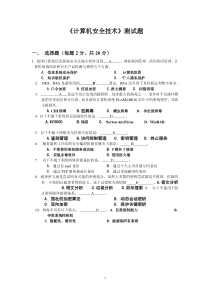 2016年上半年信息安全技术第二次作业