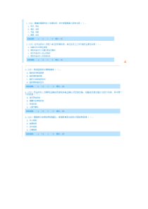 2014年继续教育试题新