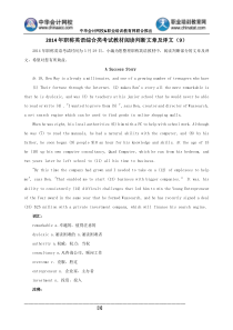 2014年职称英语综合类考试教材阅读判断文章及译文(9)