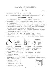 2014年苏州24中初三二模试卷