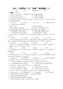 2016年下九历段考考前训练试卷(1-16)