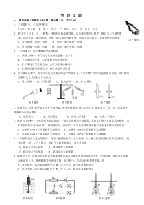 2014年茂名市中考物理模拟试卷(试题)
