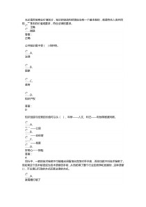 2016年专业技术人员知识创造与经营答案(最新)