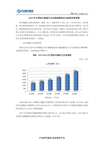 2016年中国医疗器械行业发展规模现状及趋势前景预测