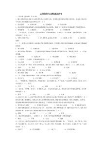 2016年临沂市法治信仰与法制建设试卷与答案