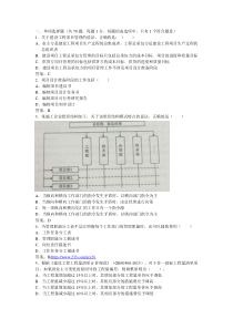 2016年二级建造师管理试题及答案