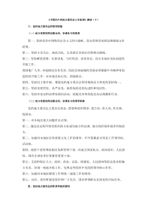 2016年云南干部在线学习课件答案《中国共产党地方委员会工作条例》解读(下)