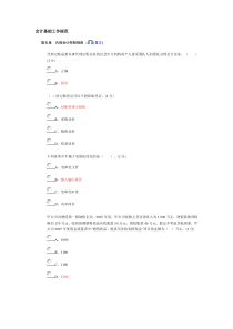 2016年会计继续教育(企业类)答案