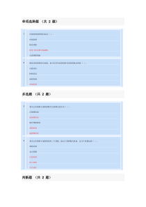 2016年会计继续教育内部控制与政府综合财务报告