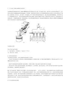 最最全面的汽车名词解释