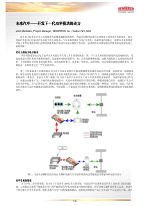 未来汽车开发下一代功率模块的动力