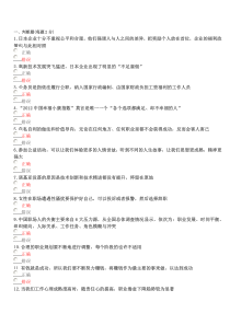 2016年公需科目专业技术人员职业幸福感的提升答案(213页)